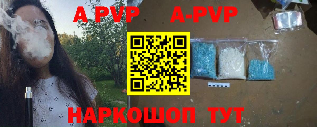 Альфа ПВП Соль Ахтубинск