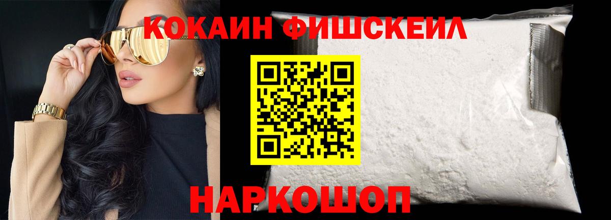 COCAIN 99% Ахтубинск