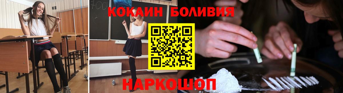 Ахтубинск  COCAIN Перу  КОКАИН  купить наркотик  Вход с VPN 