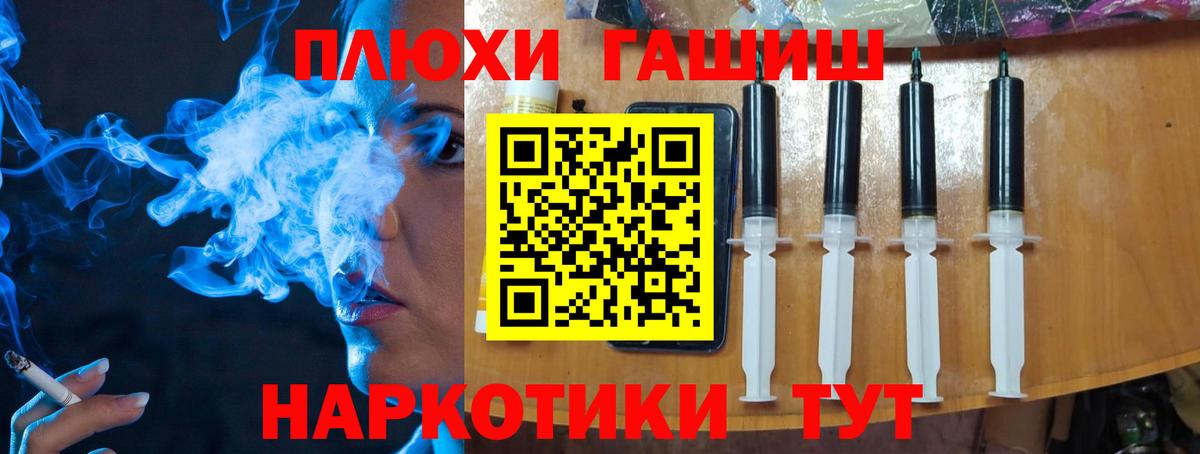 Гашиш hashish Ахтубинск