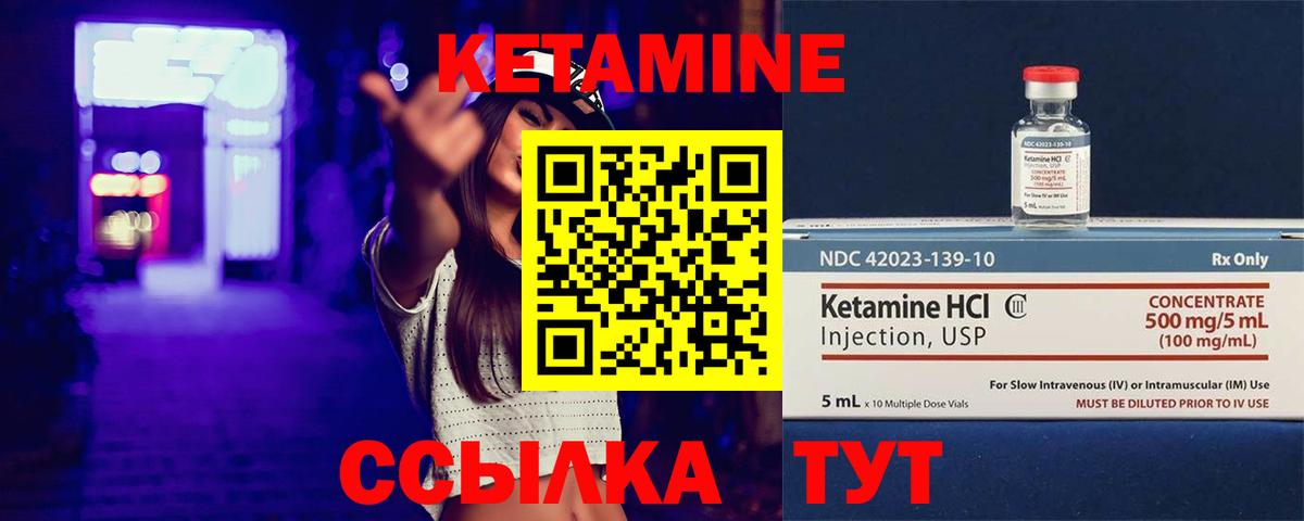 Ахтубинск  Кетамин VHQ  Вход с VPN  Кетамин ketamine 