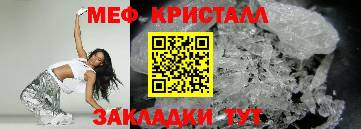 МЕФ  МЕФ mephedrone  Меф VHQ  Вход с VPN  Ахтубинск 