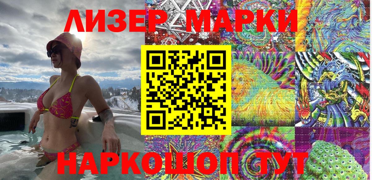 Наркотические марки 1,8мг  Наркотические марки 1,8мг  дарнет шоп  Ахтубинск  Вход с VPN 