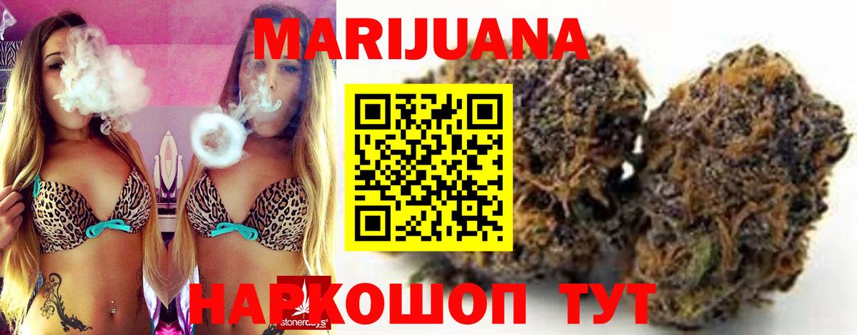 Шишки марихуана LSD WEED Ахтубинск